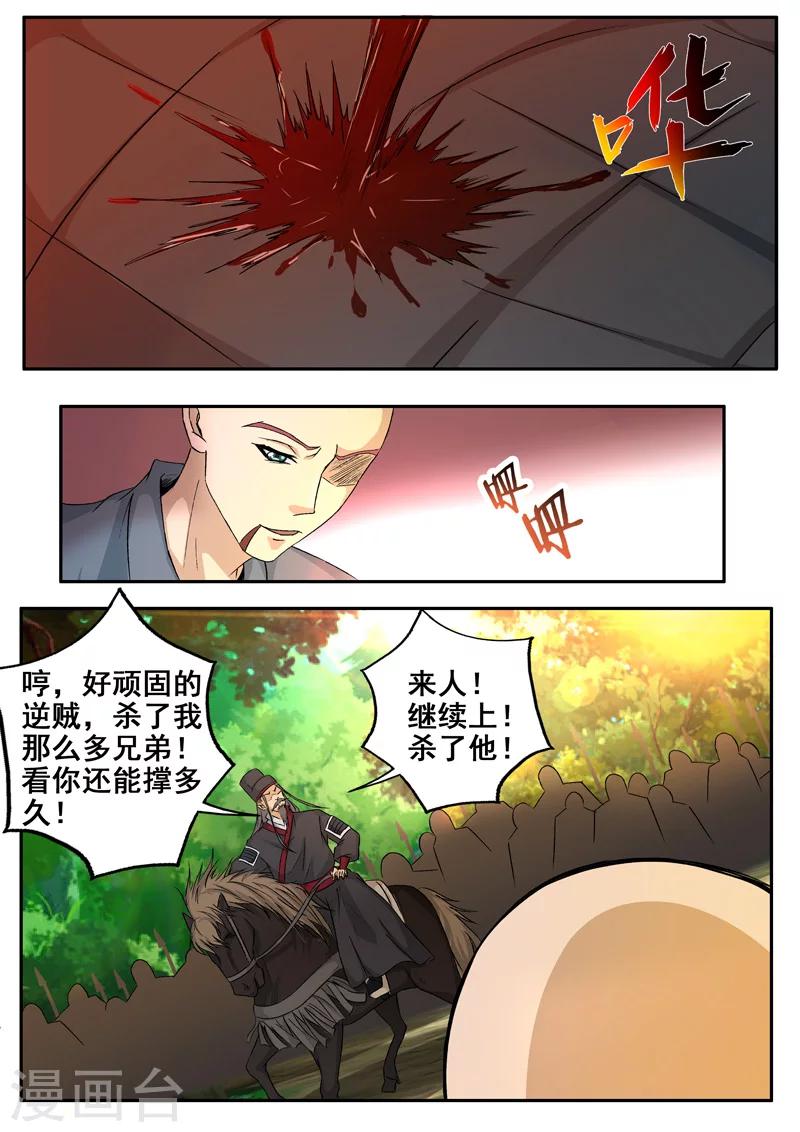 第57话 不怕就上啊！3