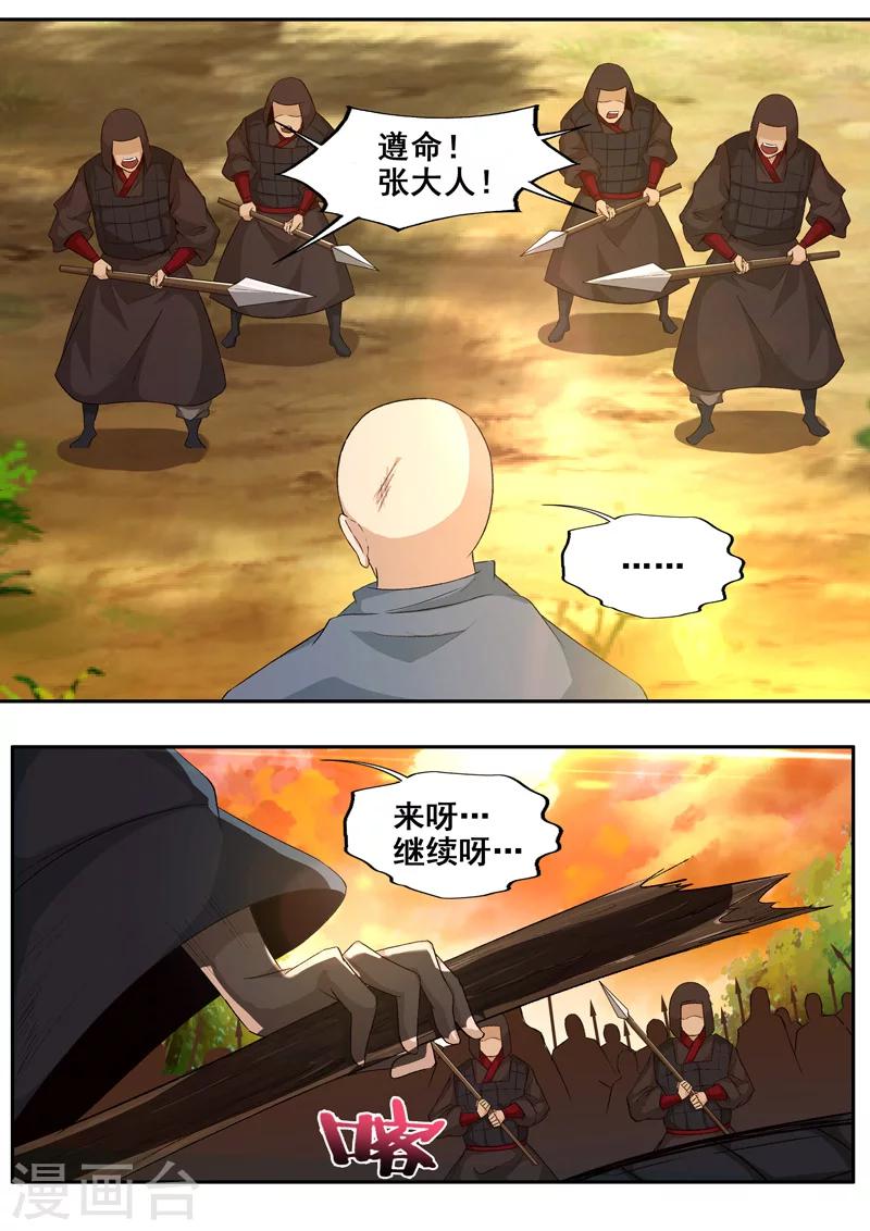 第57话 不怕就上啊！4