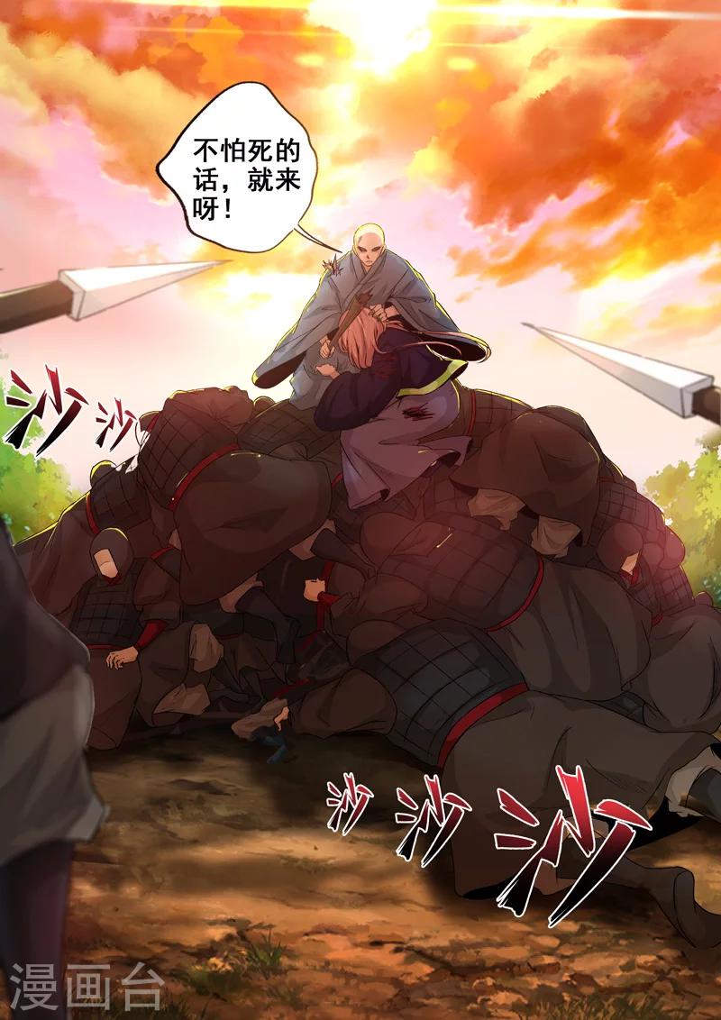 第57话 不怕就上啊！5
