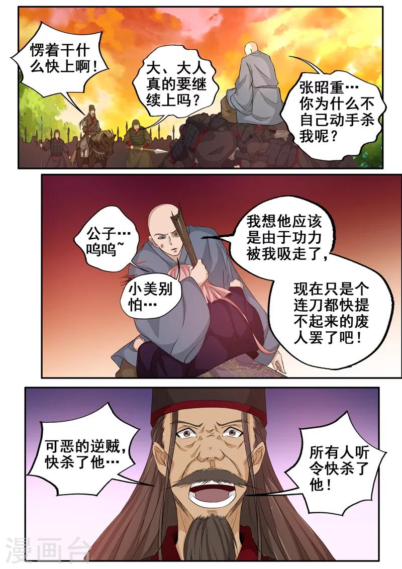 第57话 不怕就上啊！6