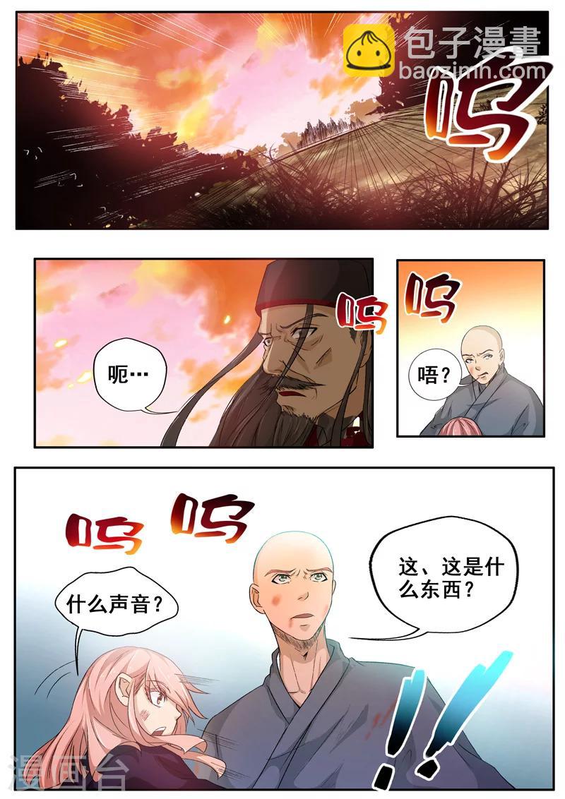 第57话 不怕就上啊！7