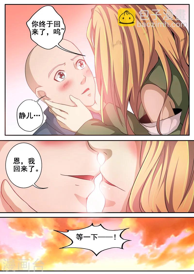 第59话 吵架中的女人真可怕！1