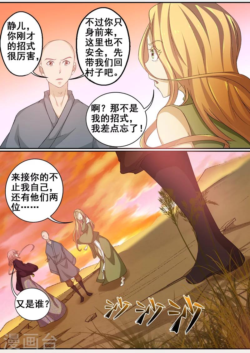第59话 吵架中的女人真可怕！9