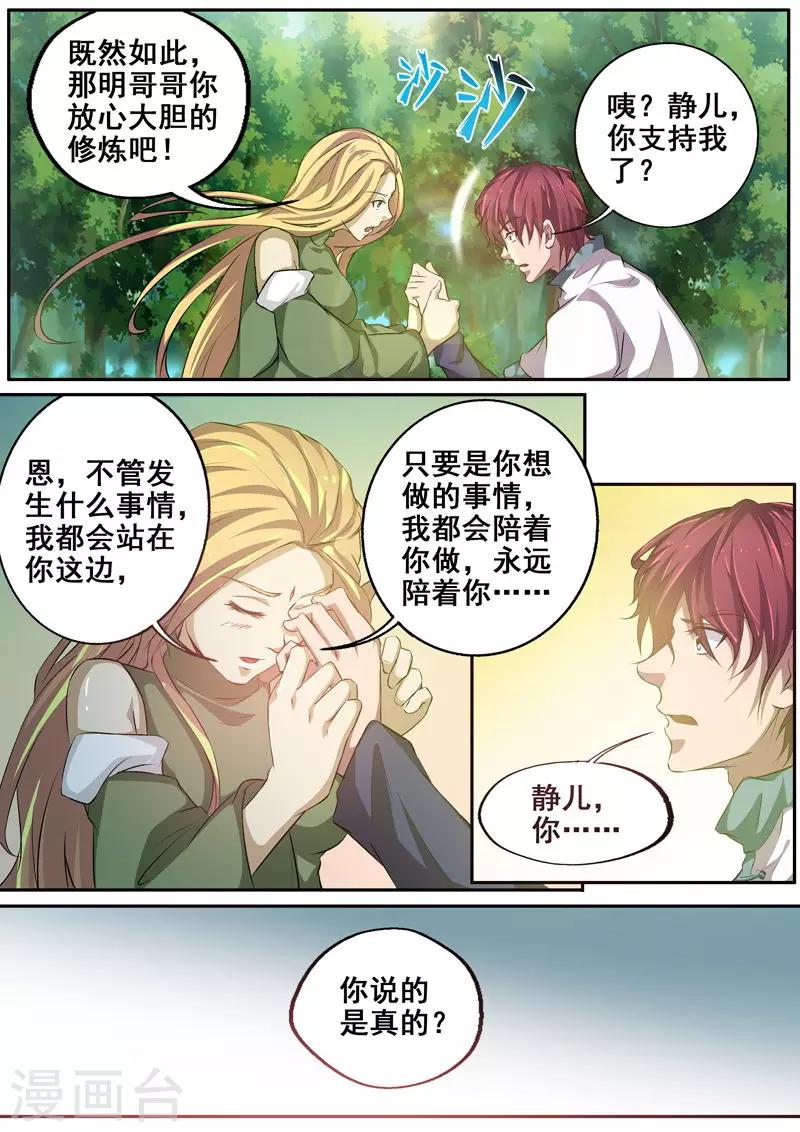 第61话 子时，约吗？1