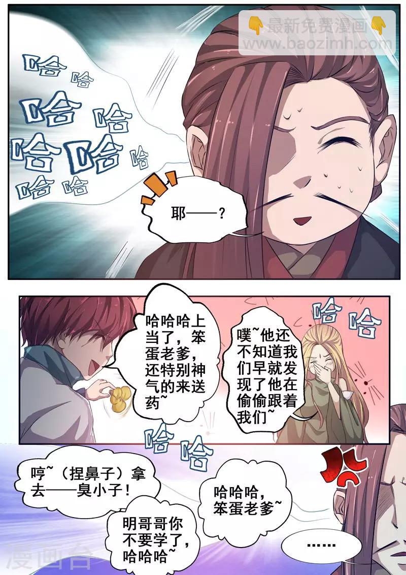 第61话 子时，约吗？5