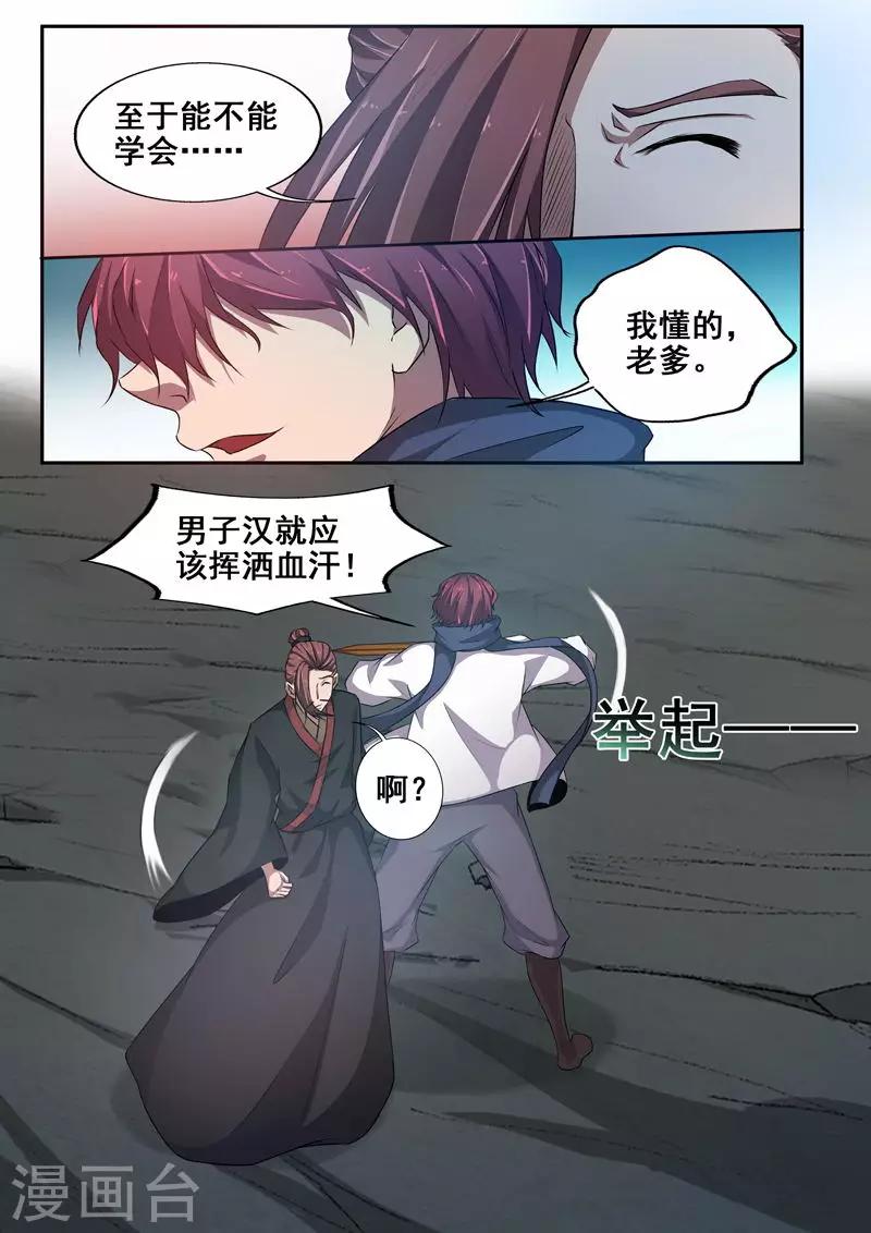 第63话 爱的宣言1