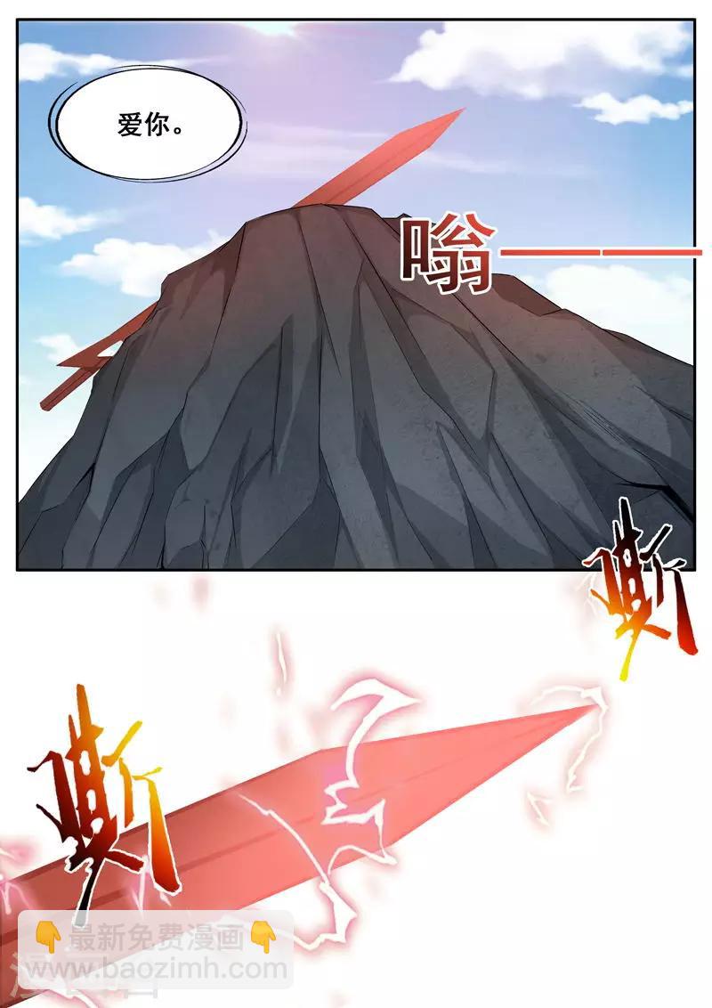 第63话 爱的宣言10