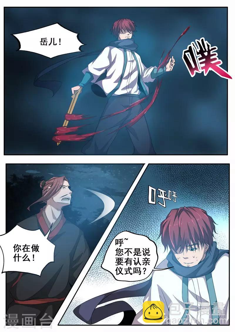 第63话 爱的宣言2