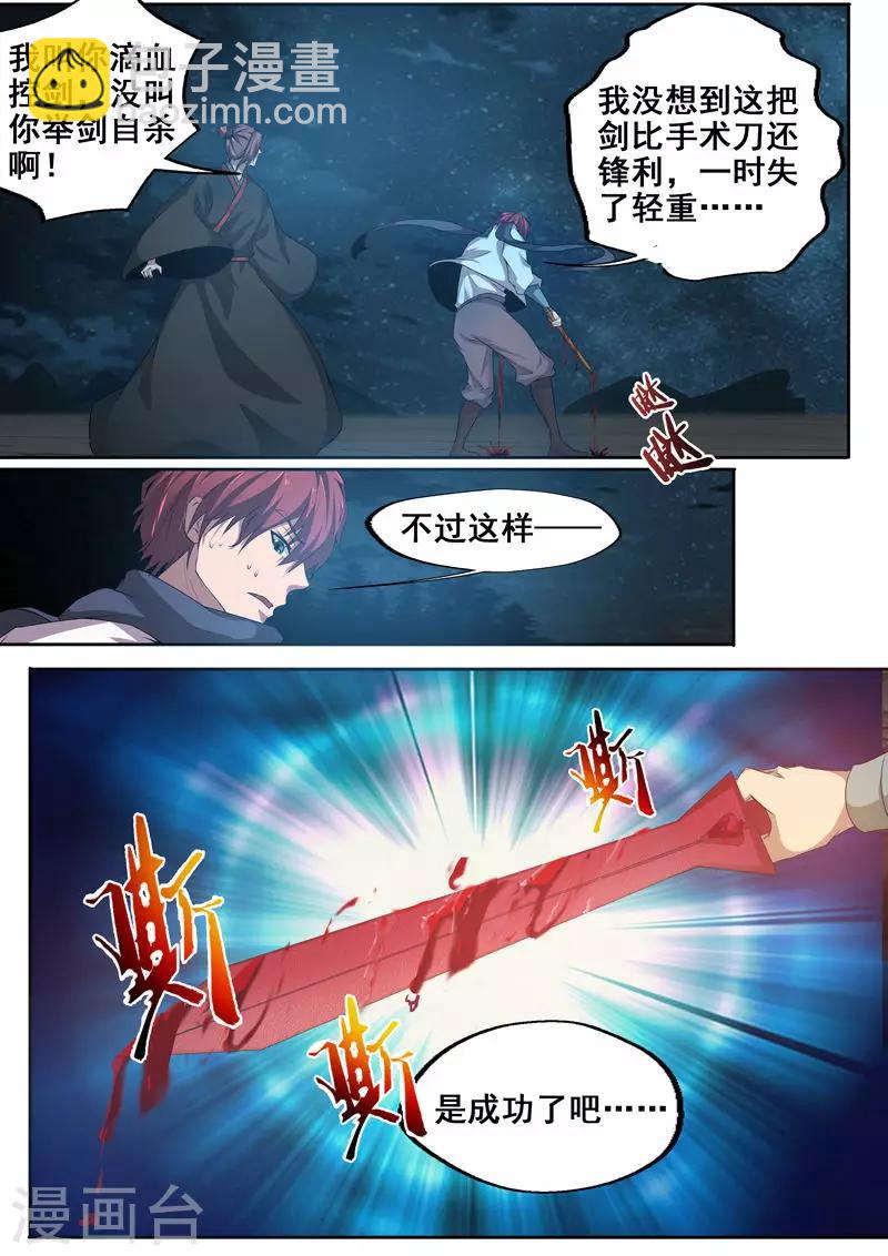 第63话 爱的宣言3