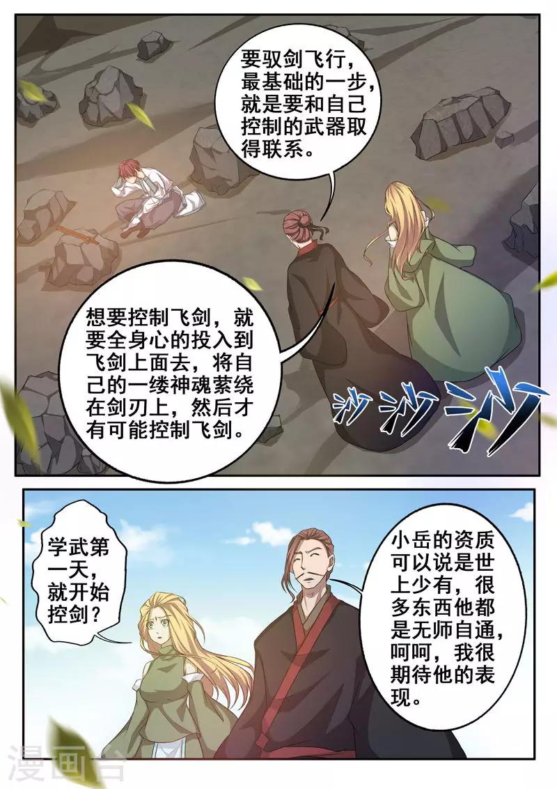 第63话 爱的宣言5