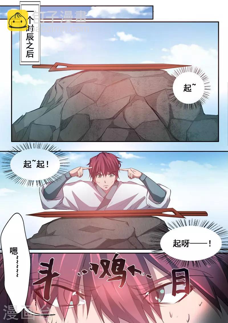 第63话 爱的宣言7