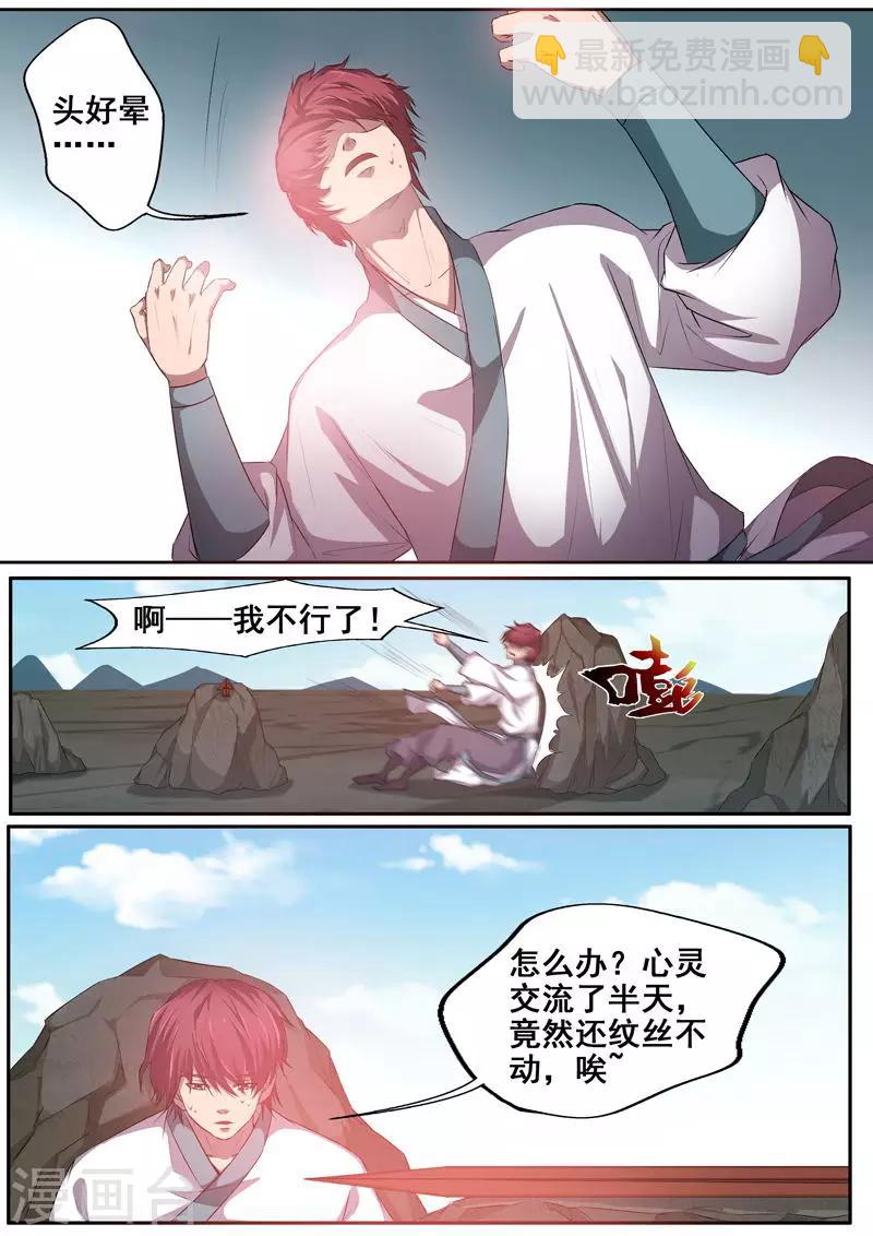 第63话 爱的宣言8