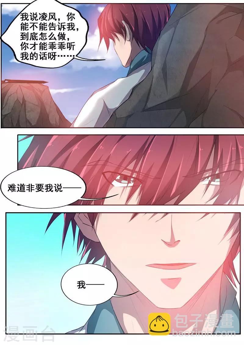 第63话 爱的宣言9