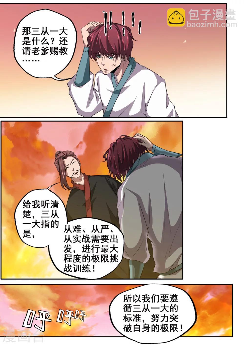 第67话 狗哥喊我回村2
