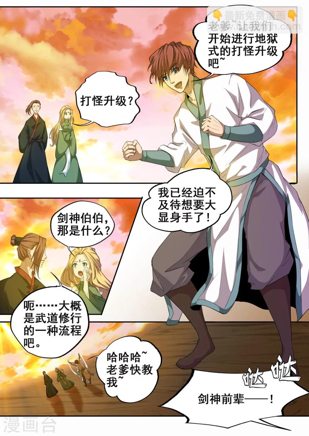 第67话 狗哥喊我回村3