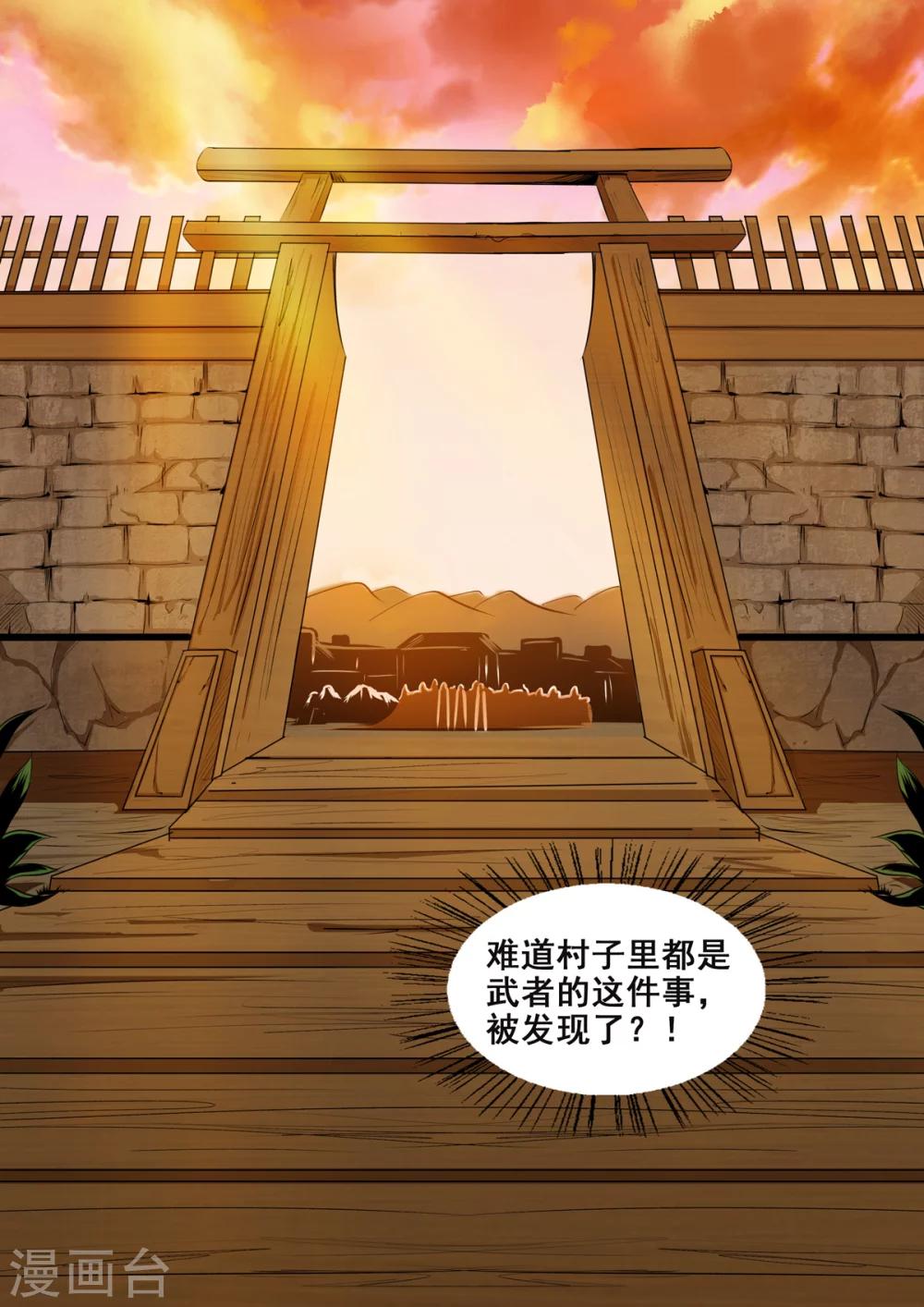 第67话 狗哥喊我回村6