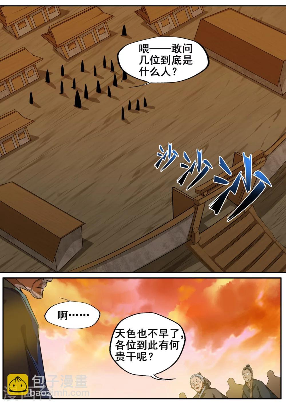 第67话 狗哥喊我回村7