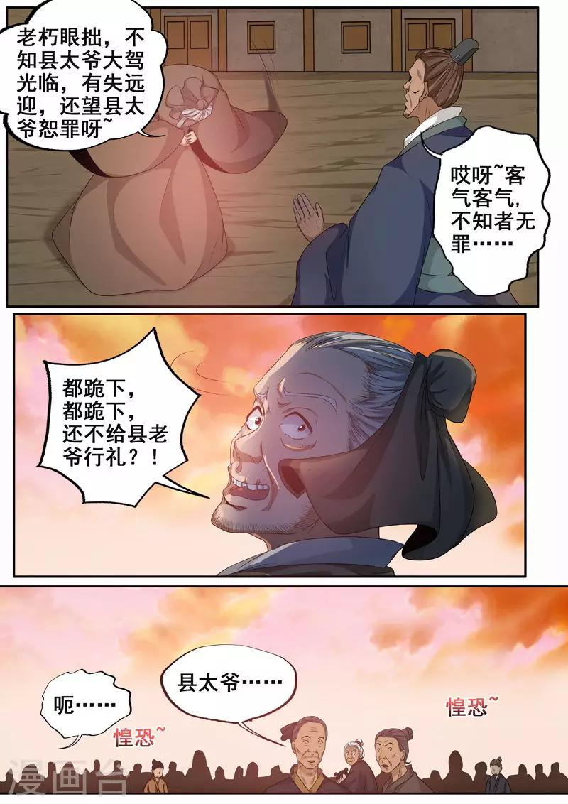 第68话 不堪的回忆1