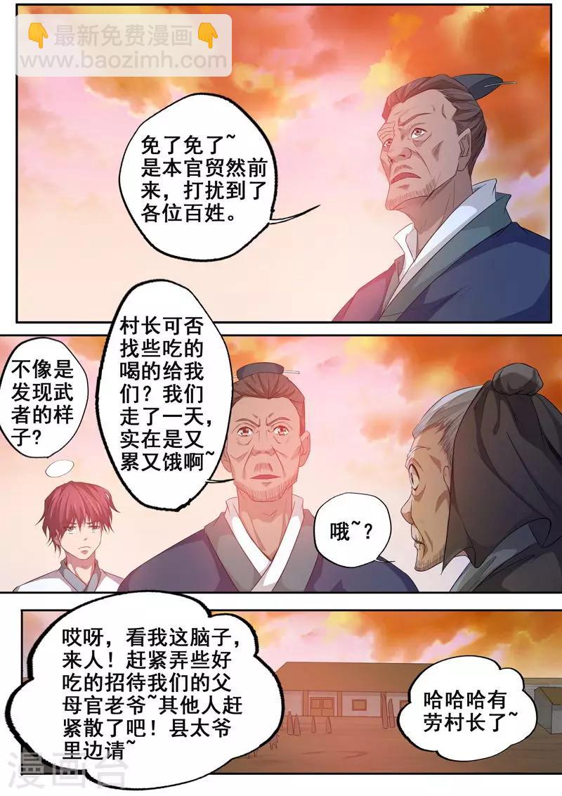 第68话 不堪的回忆2