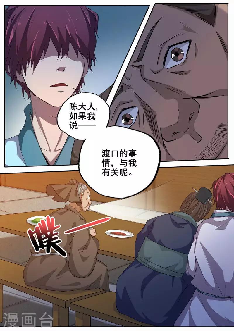 第68话 不堪的回忆5
