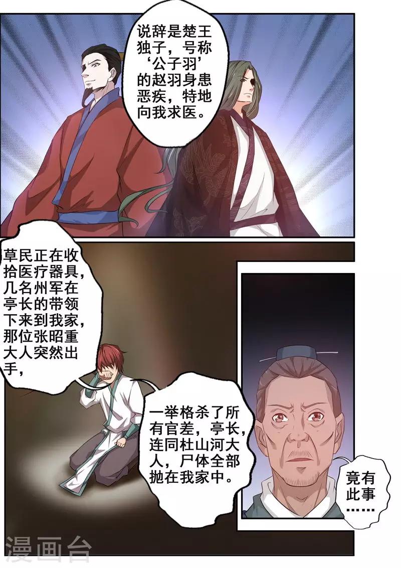 第68话 不堪的回忆8