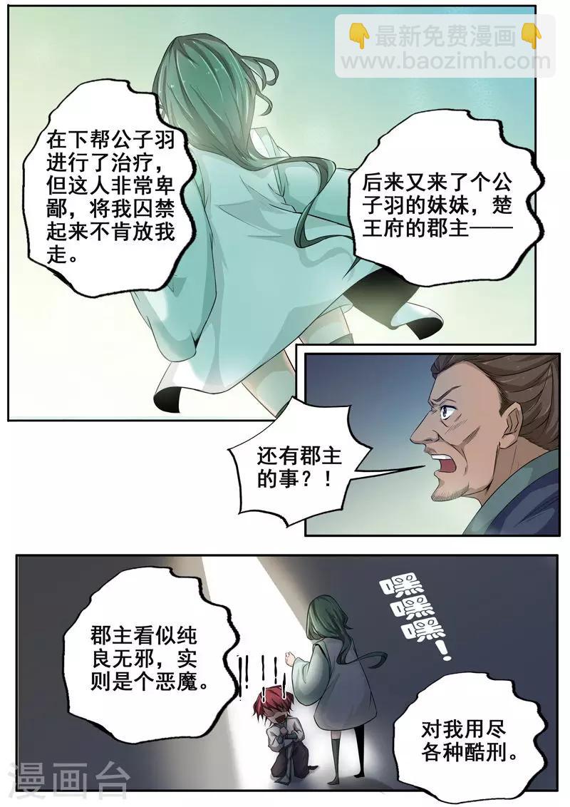 第68话 不堪的回忆9
