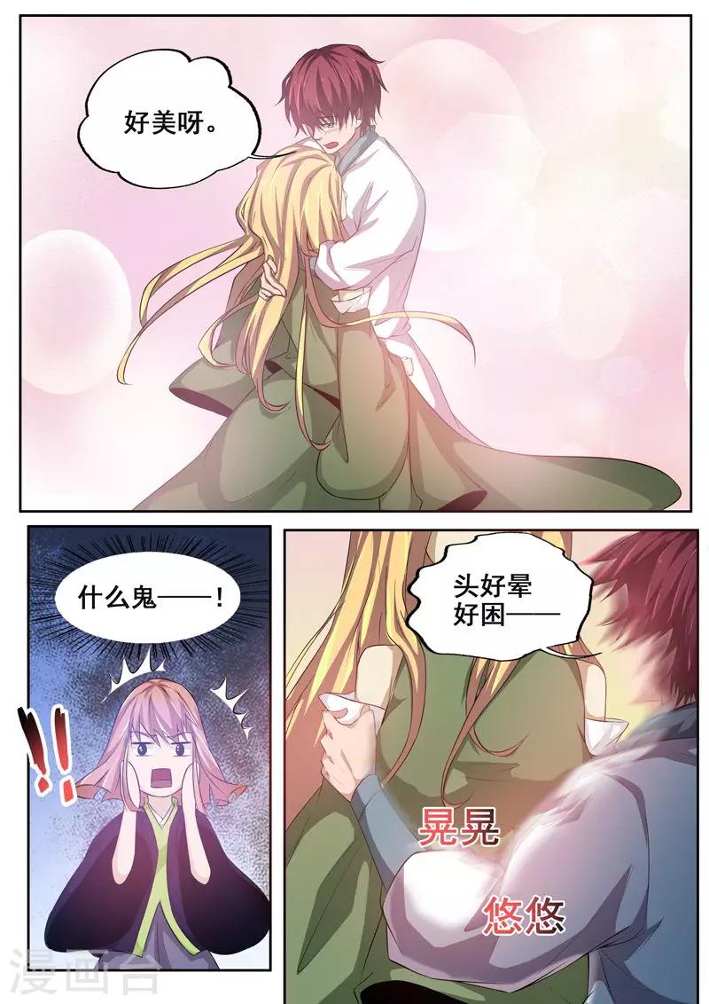 第70话 达成协议1