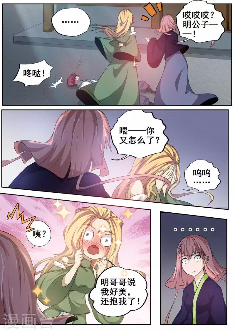 第70话 达成协议2