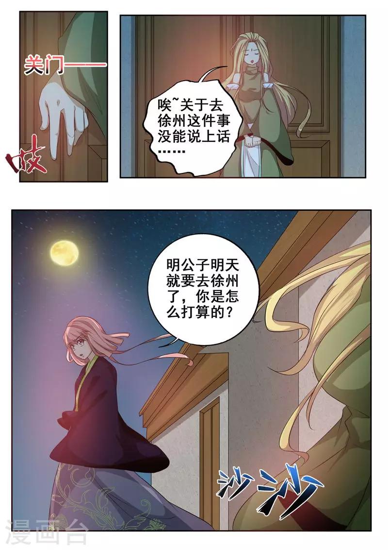 第70话 达成协议4