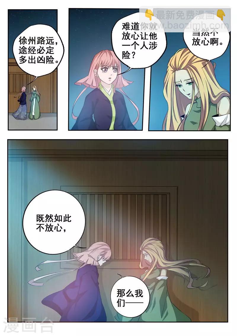 第70话 达成协议5