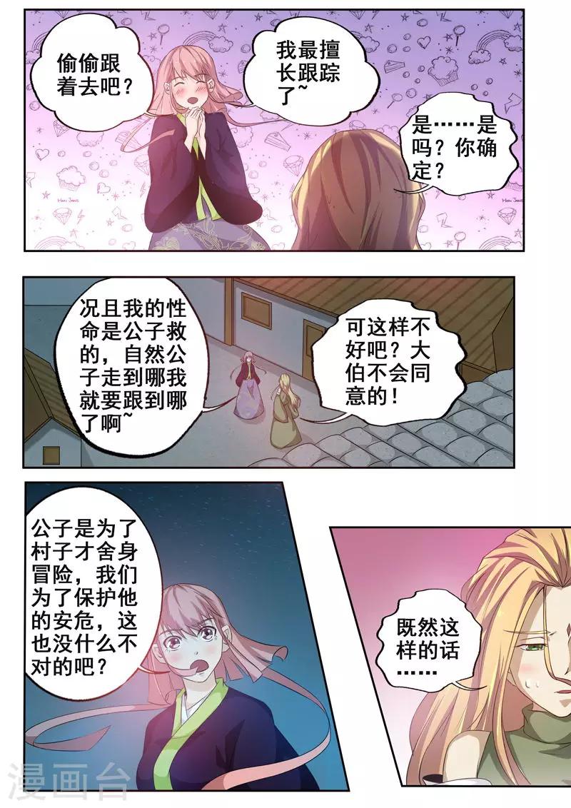 第70话 达成协议6