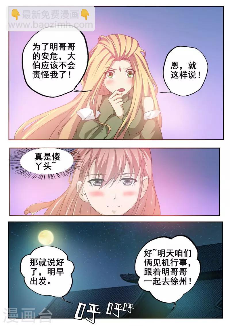第70话 达成协议7