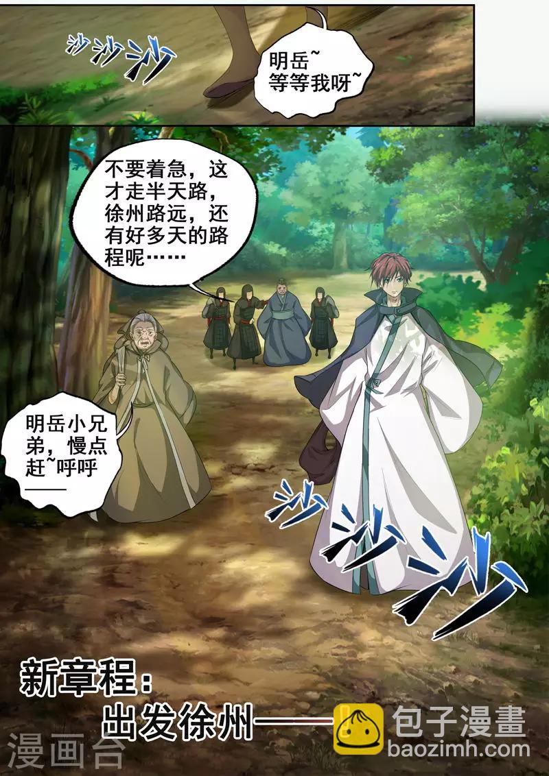 第70话 达成协议8