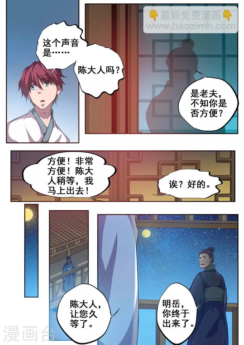 第74话 非奸即盗2