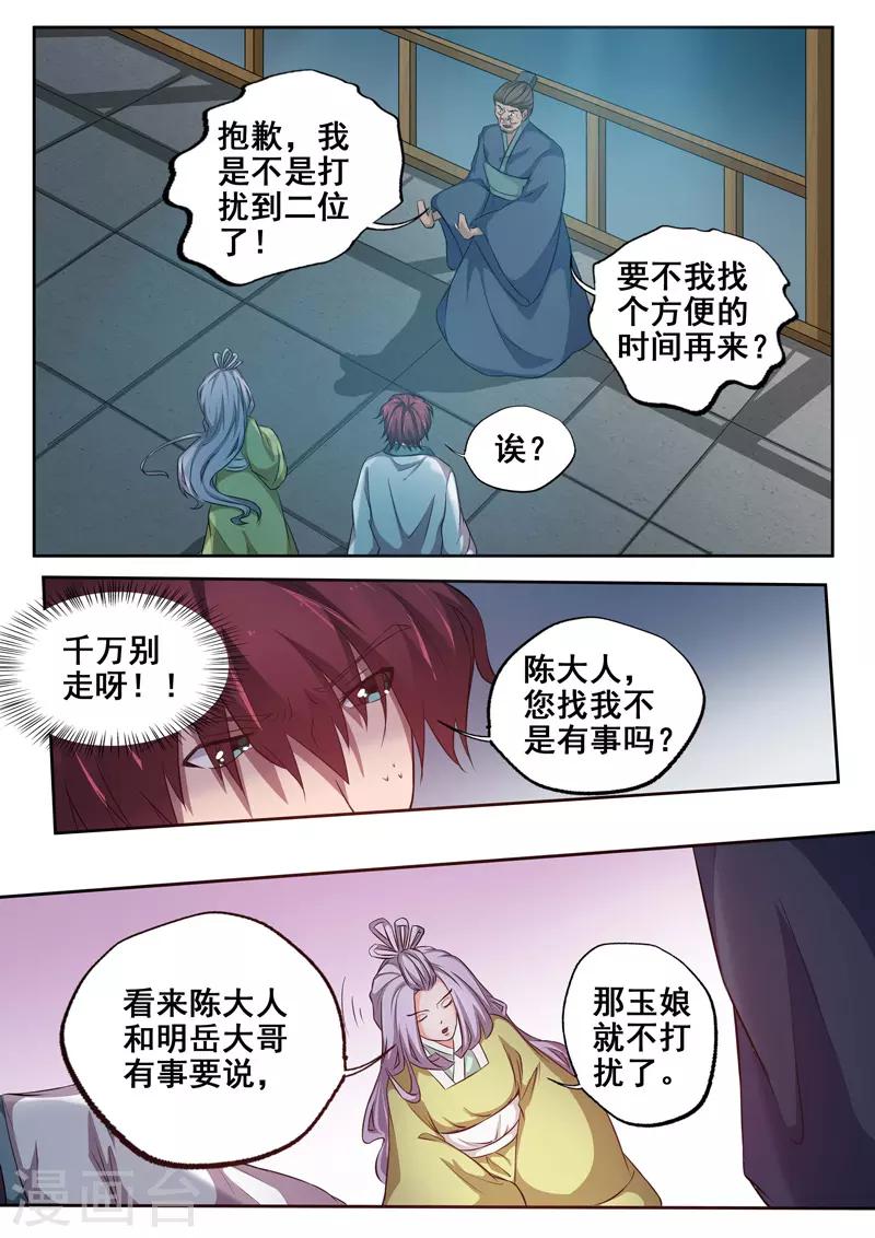 第74话 非奸即盗4