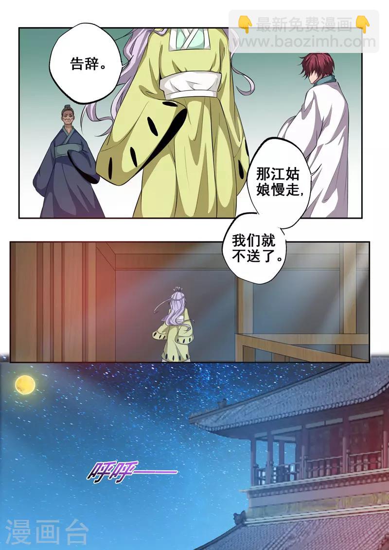 第74话 非奸即盗5