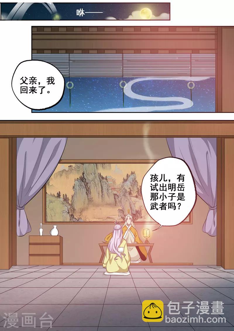 第74话 非奸即盗8