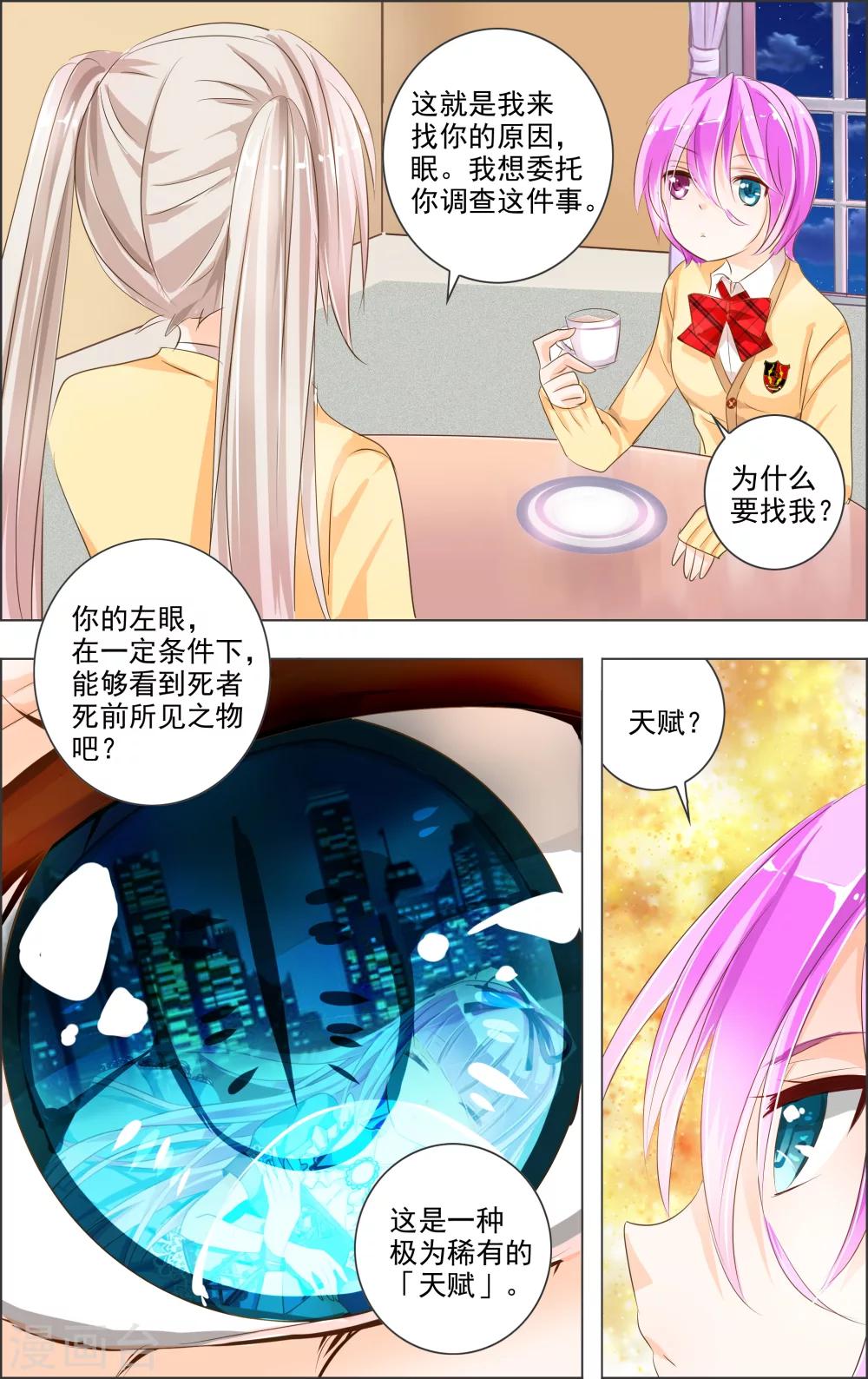 第3话2 月曜5