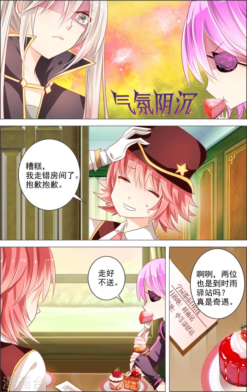 第3话3 月曜3