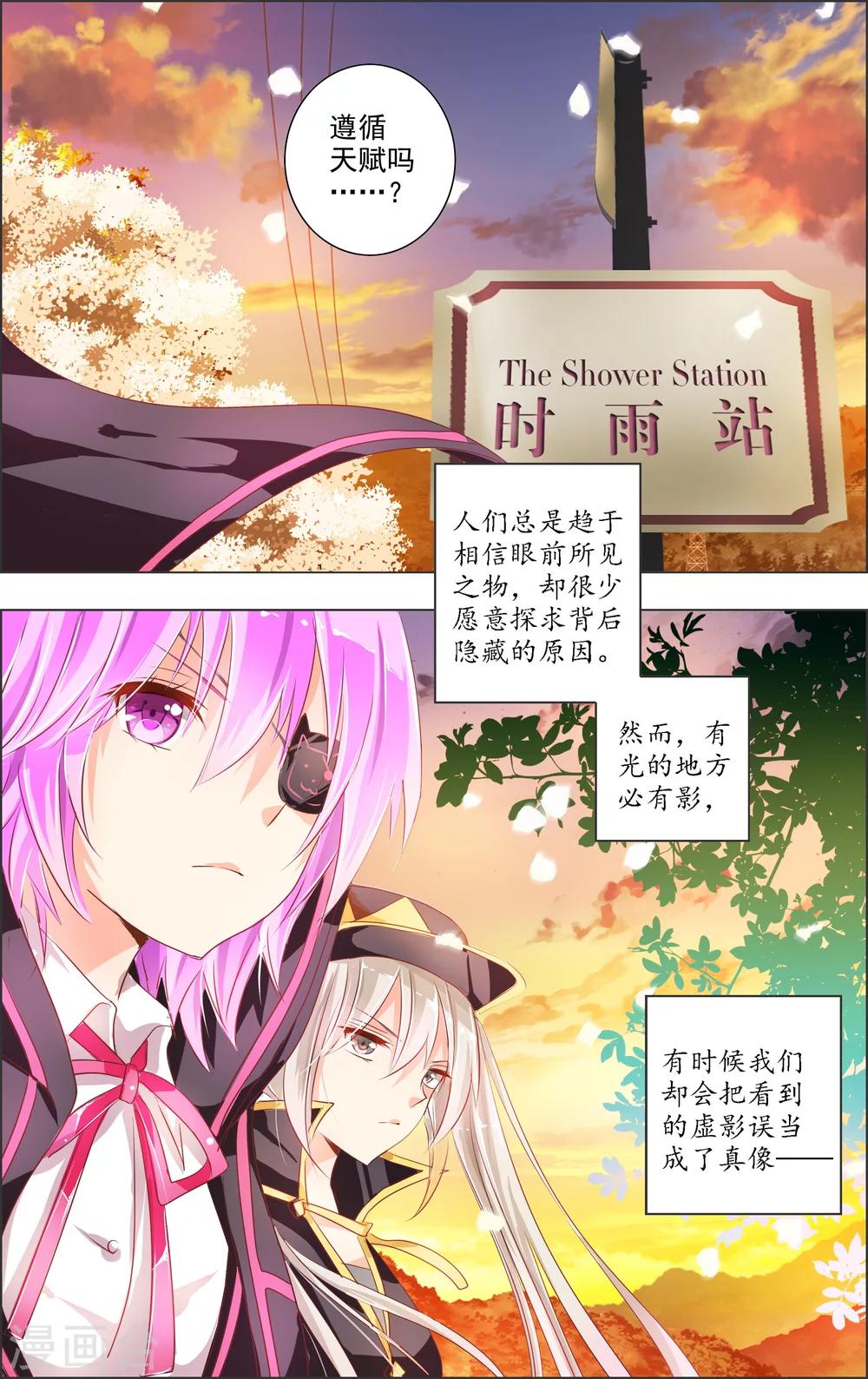 第3话3 月曜6