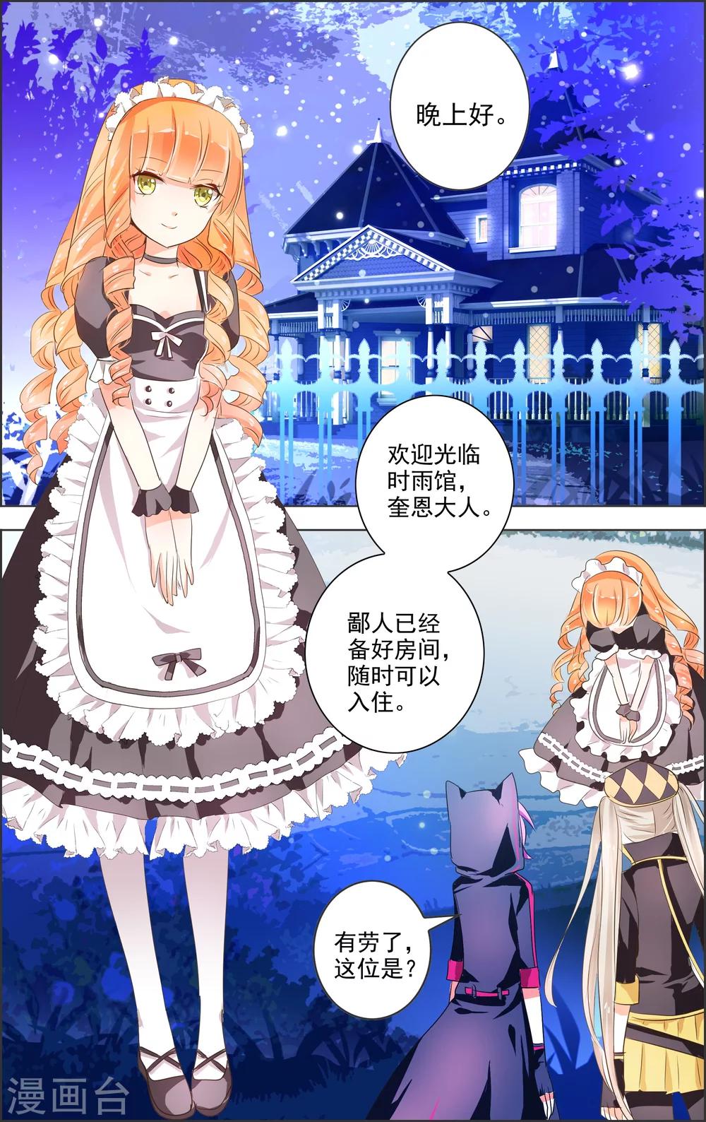 第4话1 时雨1