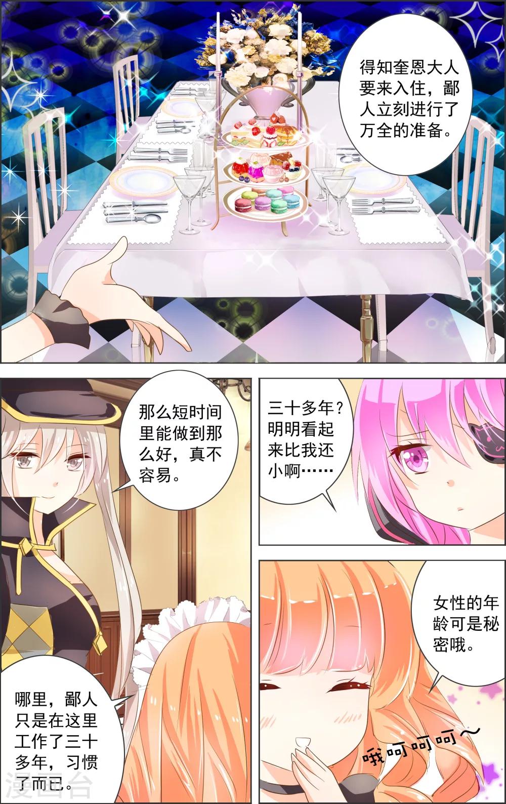 第4话1 时雨3