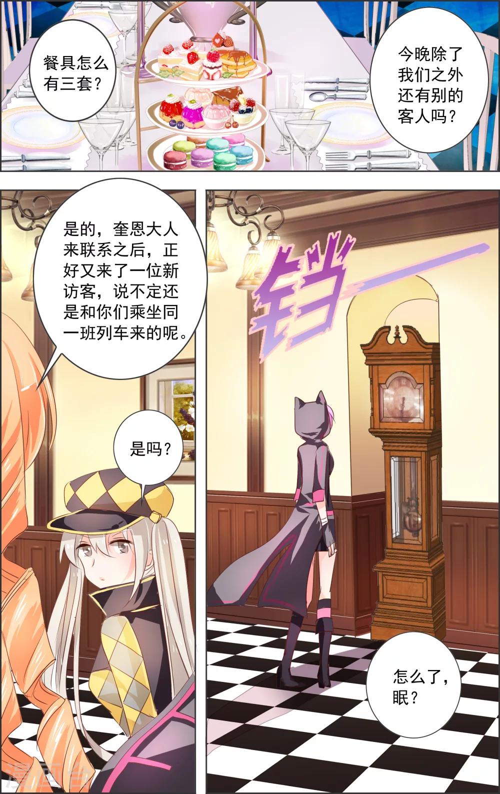 第4话1 时雨4