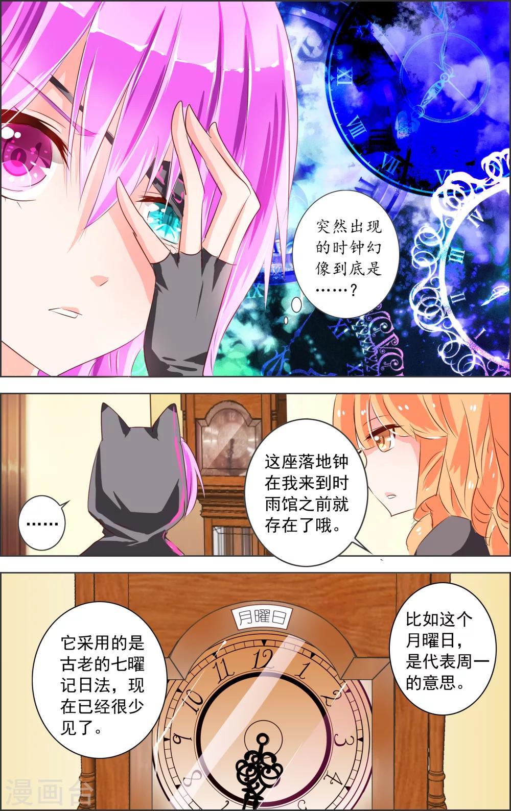 第4话1 时雨5