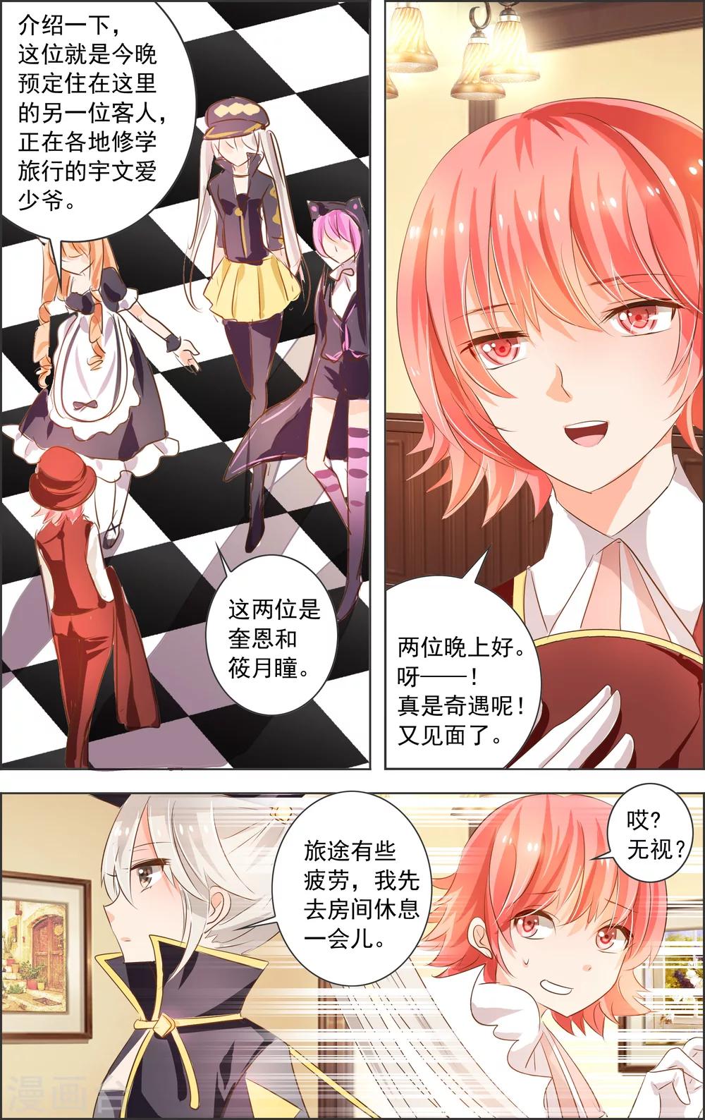 第4话2 时雨0