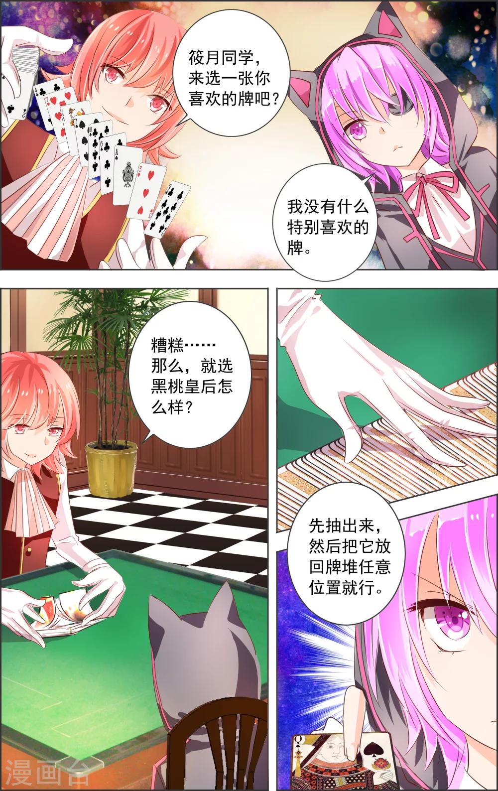 第4话2 时雨2