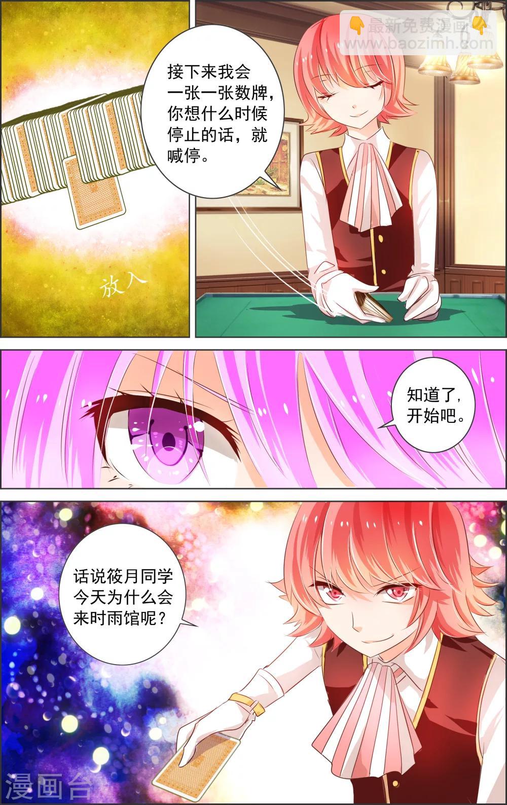 第4话2 时雨3