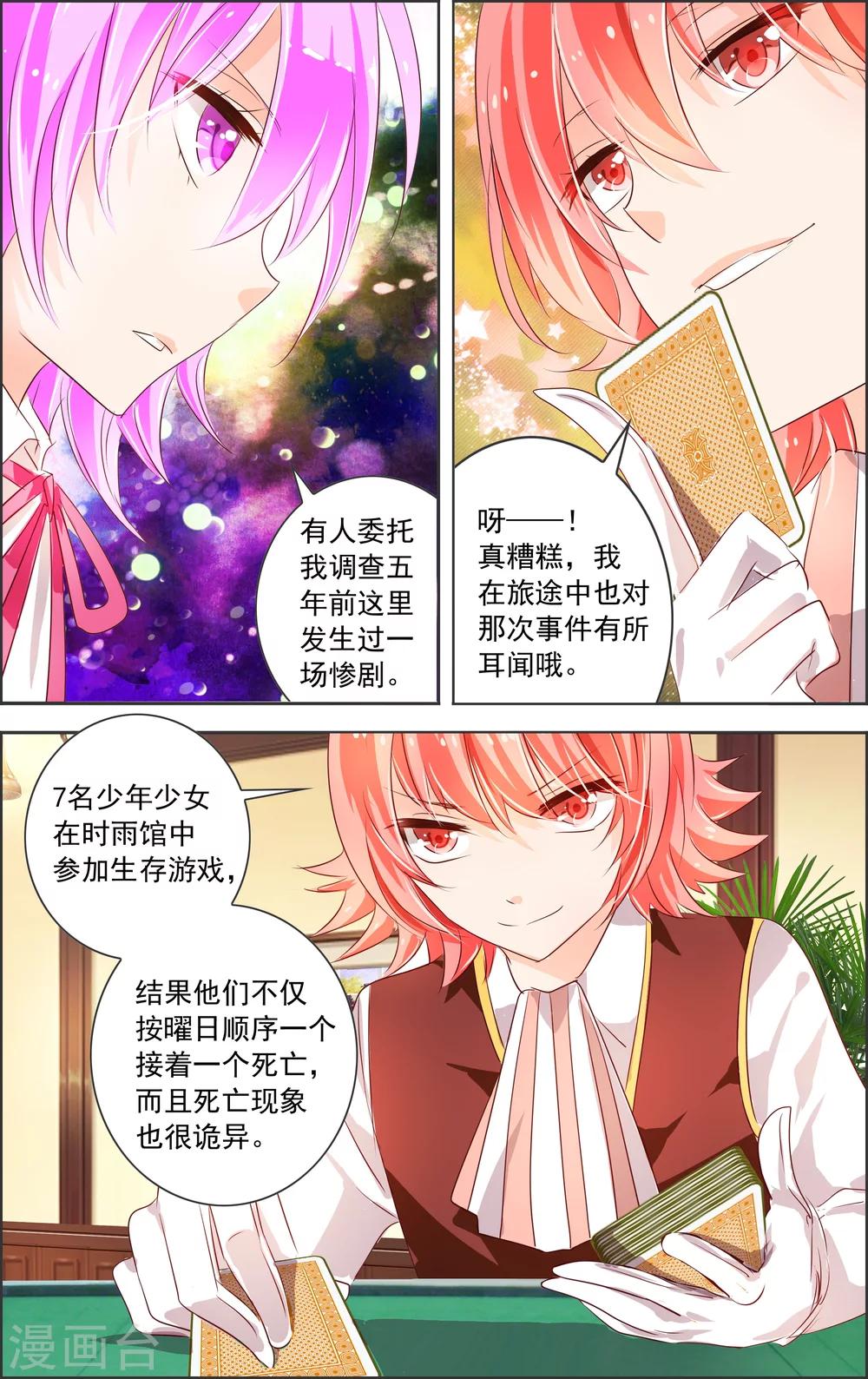 第4话2 时雨4