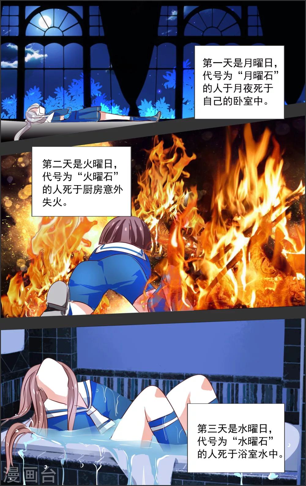 第4话2 时雨5