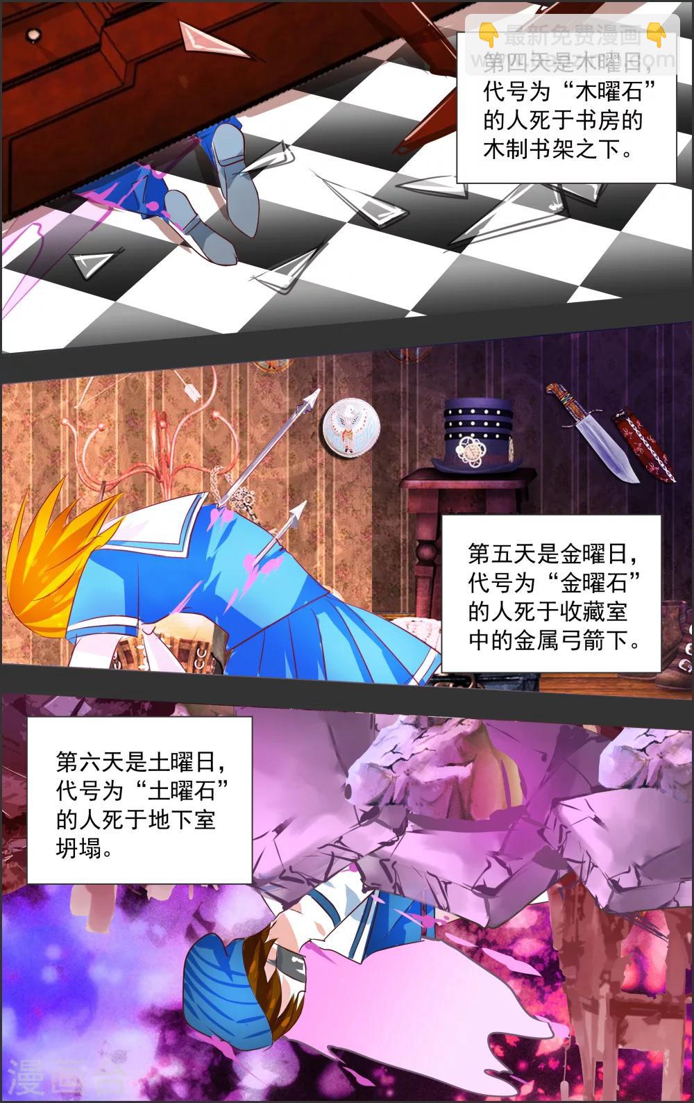 第4话2 时雨6